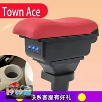 在飛比找樂天市場購物網優惠-Town Ace扶手箱 中央扶手 汽車收納 扶手杯架 汽車收