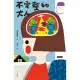 【MyBook】不完整的大人(電子書)