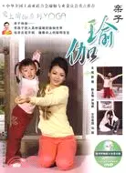 在飛比找三民網路書店優惠-愛上瑜伽系列：親子瑜伽（簡體書）