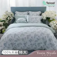 在飛比找momo購物網優惠-【Tonia Nicole 東妮寢飾】環保印染100%萊賽爾