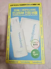 ETUDE HOUSE SoonJung pH 6.5 Whip Cleanser 250mL + Refill 250mL SET
