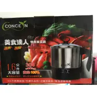 在飛比找蝦皮購物優惠-【Concern】 康生 美食達人 不鏽鋼快煮美食鍋