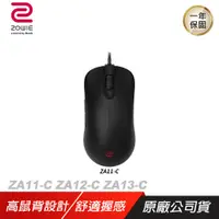 在飛比找誠品線上優惠-ZOWIE 卓威 ZA11-C ZA12-C ZA13-C 