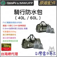 在飛比找蝦皮購物優惠-《 台灣出貨 五匹 》新款 五匹 OsoPro MWUPP 