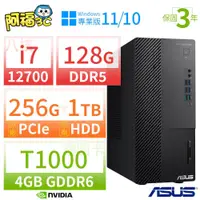 在飛比找PChome商店街優惠-【阿福3C】ASUS 華碩 ExpertCenter Q67