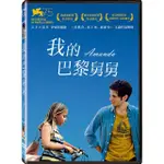 【得利】我的巴黎舅舅 DVD