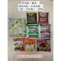 在飛比找樂天市場購物網優惠-快速出貨 現貨 QQINU 15種口味 300克 鐵板麵 黑