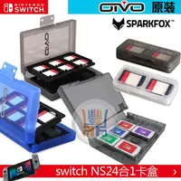 在飛比找蝦皮購物優惠-🍀多變百寶屋🍀任天堂switch 24位卡帶盒 switch