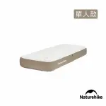 【NATUREHIKE】游夢拉絲布軟硬可調充氣床墊25CM WS023 單人 WS023(台灣總代理公司貨)