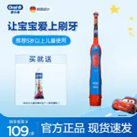 在飛比找Yahoo!奇摩拍賣優惠-OralB歐樂B階段型兒童電動牙刷DB4510K小圓頭