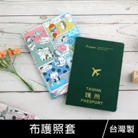 在飛比找樂天市場購物網優惠-珠友 SC-12203 台灣花布護照套/護照包/護照夾-漫遊
