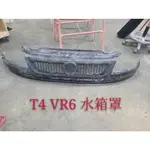 福斯 T4 VR6 水箱罩