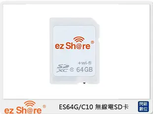 ezShare 易享派 wi-fi無線SDHC記憶卡 64G/Class10 無線電SD卡(公司貨)【APP下單4%點數回饋】