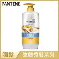 在飛比找大樹健康購物網優惠-(任2件$329，下單請選2)【PANTENE潘婷】水潤滋養