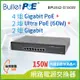 BulletPoE BPU842-G150W 8-PORT Gigabit Ultra 60W PoE Switch 網路電源交換器