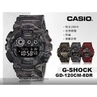 在飛比找PChome商店街優惠-CASIO 卡西歐 手錶專賣店 G-SHOCK GD-120