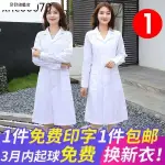 熱銷發發.熱銷發發.白大褂長袖醫生服女短袖白大衣化學實驗醫學生美容院師護士工作服