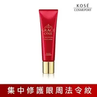 在飛比找屈臣氏網路商店優惠-KOSECOSMEPORT 【KOSE極上活妍】特濃彈力局部