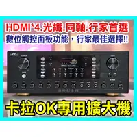 在飛比找蝦皮購物優惠-JCT S-8000 數位DA轉換擴大機 具USB SD卡 