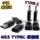 熱銷推薦【TopDIY】W22 TypeC 轉換 MicroUSB 充電器 轉接頭 手機 轉接 行動電源 充電線 接頭