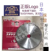 在飛比找蝦皮購物優惠-Jp Market「專業五金職人」日本製杉山SUGIYAMA