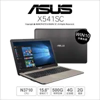 在飛比找蝦皮購物優惠-詢問絕對再優惠 華碩【ASUS】 X541SC-0051AN