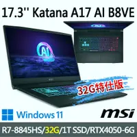 在飛比找蝦皮商城優惠-msi微星 Katana A17 AI B8VE-838TW