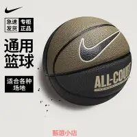在飛比找Yahoo!奇摩拍賣優惠-nike耐克籃球7號男子室內室外藍球成人比賽訓練專用球正品