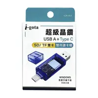 在飛比找樂天市場購物網優惠-i-gota 超級晶鑽USB+Type C雙用讀卡機【九乘九