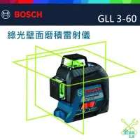 在飛比找蝦皮購物優惠-金金鑫五金 正品 Bosch 博世 GLL 3-60 XG 