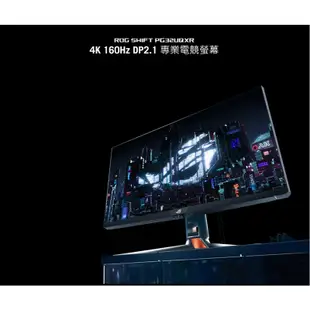 ASUS ROG Swift PG32UQXR 電競螢幕 電腦螢幕 遊戲螢幕 華碩螢幕 32吋 160hz