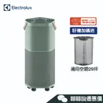 ELECTROLUX 伊萊克斯 EP71-76 空氣清淨機 PURE A9.2 高效能抗菌 EP71-76GRA