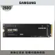 【SAMSUNG 三星】980 250GB M.2 2280 PCIe 3.0 ssd固態硬碟(MZ-V8V250BW)讀2900M/寫1300M