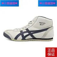 在飛比找Yahoo奇摩拍賣-7-11運費0元優惠優惠-❤小鹿優選❤Onitsuka Tiger鬼塚虎MEXICO 