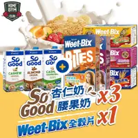 在飛比找蝦皮購物優惠-【居家健身】So good 植物奶+Weet-Bix 全榖片