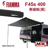 在飛比找樂天市場購物網優惠-【MRK】FIAMMA F45s 400 黑 車邊遮陽篷 V