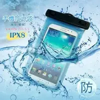 在飛比找PChome商店街優惠-WP-08 手機萬用防水袋/IPX8/內附臂帶/HTC On