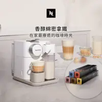 在飛比找momo購物網優惠-【Nespresso】膠囊咖啡機 Gran Lattissi