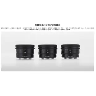 【SONY】勿直接下單 FE 40mm F2.5 G E接環 定焦鏡頭 台南弘明 SEL40F25G 40mm 輕巧定焦