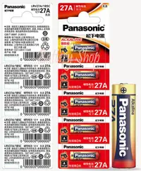 在飛比找松果購物優惠-Panasonic 12V鹼性電池 LR27A/A27/27