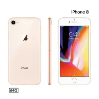 在飛比找Yahoo!奇摩拍賣優惠-Apple iPhone 8 64G(空機) 全新福利機 各