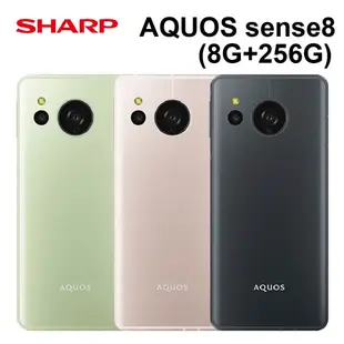 SHARP AQUOS sense8 (8G+256G) 6.1吋 智慧型手機