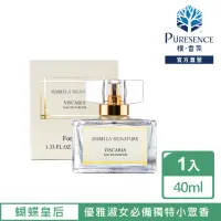 在飛比找momo購物網優惠-【PURESENCE 樸香氛】西班牙伊莎貝拉蝴蝶皇后淡香精(