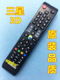 在飛比找露天拍賣優惠-現貨適用于三星曲面智能3D電視UA55JS9800J UA6