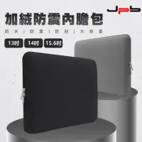 在飛比找momo購物網優惠-【JPB】加絨防震 繪圖板/筆電收納包(13/14/15.6