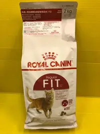 在飛比找Yahoo!奇摩拍賣優惠-⚡️毛小孩寵物店⚡️法國 皇家 ROYAL CANIN《F3