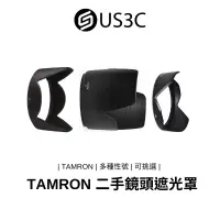 在飛比找蝦皮商城優惠-原廠 二手鏡頭遮光罩 Tamron 二手遮光罩