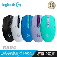 在飛比找PChome24h購物優惠-Logitech 羅技 G304 LIGHTSPEED 無線