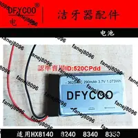 在飛比找露天拍賣優惠-樂享購✨DFYCOO電池🔋 適用飛利浦洗牙器 潔牙器HX81