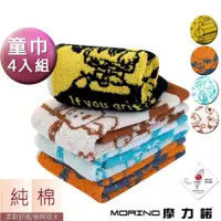 在飛比找蝦皮商城優惠-【MORINO摩力諾】(4入組) PEANUTS SNOOP